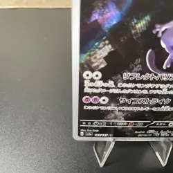Pokemon Mewtwo TCG SV2a Japanese 151 Card 183/165 AR Full Art NM Condition - Image 4