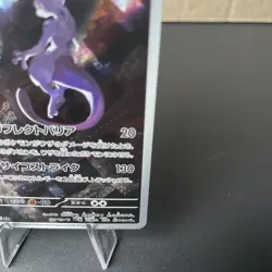 Pokemon Mewtwo TCG SV2a Japanese 151 Card 183/165 AR Full Art NM Condition - Image 5