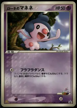 Rota's Mime Jr. 086/PCG-P Promo Japanese Mcdonalds MP Pokemon Card - Image 1