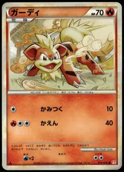 Growlithe 013/070 Common Japanese HeartGold Collection LP Pokemon Card - Image 1