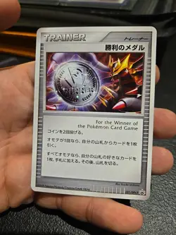 LP+ Victory Medal Giratina 031/DPt-P Holo Silver Promo Japanese Pokemon 2009 - Image 1