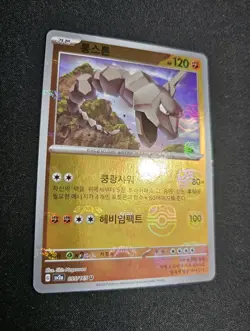 Onix 095/165 Master Ball Reverse Foil Korean Pokemon Card 151 sv2a NM - Image 1