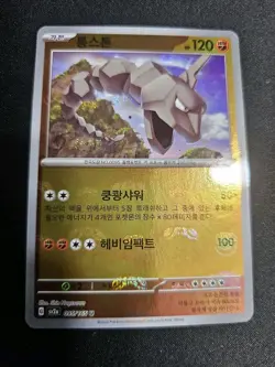 Onix 095/165 Master Ball Reverse Foil Korean Pokemon Card 151 sv2a NM - Image 2