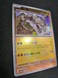 Onix 095/165 Master Ball Reverse Foil Korean Pokemon Card 151 sv2a NM - Image 3