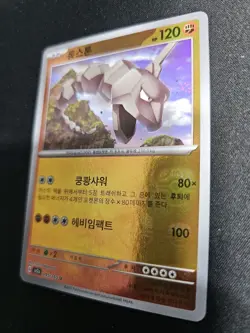 Onix 095/165 Master Ball Reverse Foil Korean Pokemon Card 151 sv2a NM - Image 4
