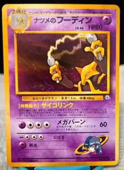 1999 Pokemon TCG Japanese Cards of 8 Trainers, Sabrina and others, New - Image 3