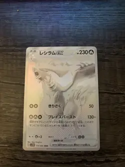 Pokemon Reshiram EX SV11W White Flare Full Art Holo 174/086 Japanese - Image 1