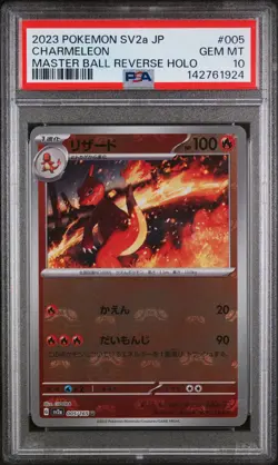 2023 POKEMON JPN SV2A-POKEMON 151 MASTER BALL REVERSE HOLO CHARMELEON PSA 10 - Image 1