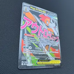 Pokemon TCG Mega Scrafty EX 270/217 Ascended Heroes Mega Attack Rare - Image 4