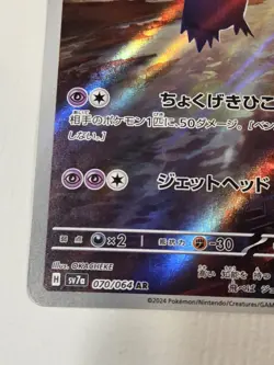 Japanese Latios Full Art 070/064 Pokemon TCG Paradise Dragona Art Rare - Image 3