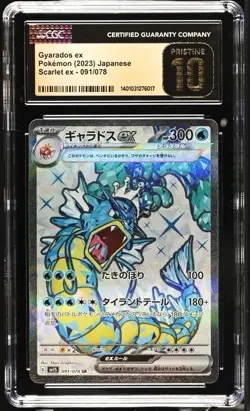 GYARADOS EX JAPANESE 2023 POKEMON SCARLET EX 091/078 CGC 10 PRISTINE - Image 1