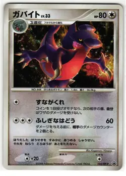 GABITE 103/DP-P DIAMOND & PEARL PROMOS JAPANESE POKEMON TCG - Image 1