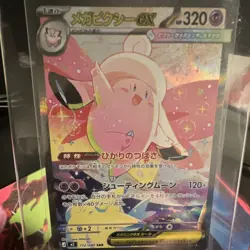 Pokemon Lillie's Clefairy EX Sv9 Special Art Rare Holo 190 HP 126/100 Japanese - Image 1