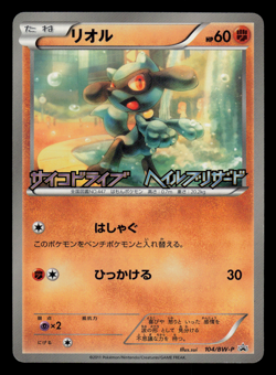 LP - Pokemon Riolu 104/BW-P Pack Promotion Japanese Promo - Image 1