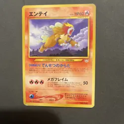 2000 Pokemon Japanese Neo Premium File 3 Entei No 244 - Moderate Play - Image 1