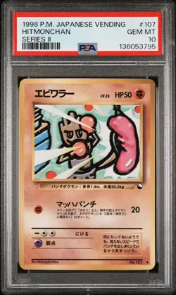 1998 POKEMON JPN VENDING SER II #107 HITMONCHAN PSA 10 - Image 1