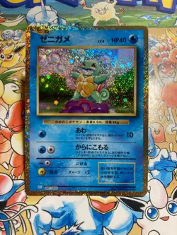Squirtle 001/032 Pokemon TCG Classic Blastoise Pokemon Japanese TCG - Image 1