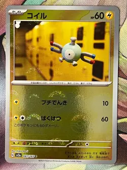 Reverse Holo Magnemite 081/165 Common Scarlet and Violet 151 Pokemon TCG - Image 1