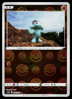 Machop 034/071 Reverse Holo Common Dark Phantasma Pokemon Japanese Near Mint - Image 1