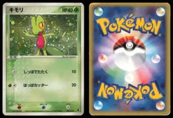 TREECKO 003/019 TREECKO DECK POKEMON JAPANESE HOLO - Image 1