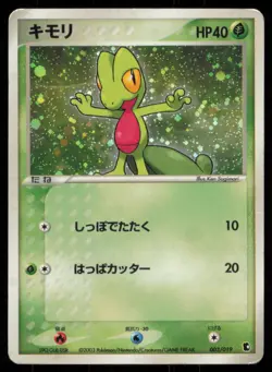 TREECKO 003/019 TREECKO DECK POKEMON JAPANESE HOLO - Image 2