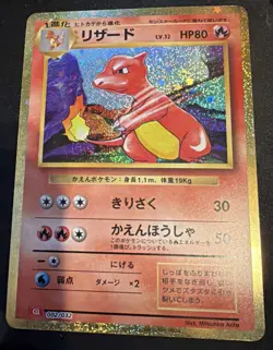 Charmeleon 002/032 Pokemon TCG Classic: Charizard Holo (Japanese) *Sparkling* NM - Image 1
