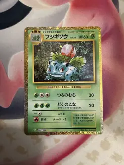Ivysaur 002/032 Pokemon TCG Classic: Holo (Japanese) US SELLER NM - Image 1