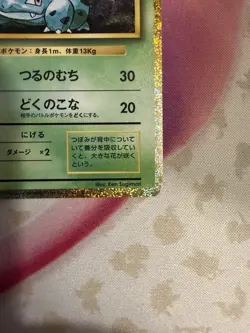 Ivysaur 002/032 Pokemon TCG Classic: Holo (Japanese) US SELLER NM - Image 4