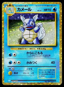 Wartortle 002/032 Pokemon TCG Classic Blastoise Pokemon Japanese Near Mint - Image 1