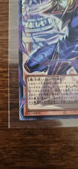 Yugioh Dark Magician the Pharaoh's Servant LOCH-JP001 Over Frame Ultra US SELLER - Image 4