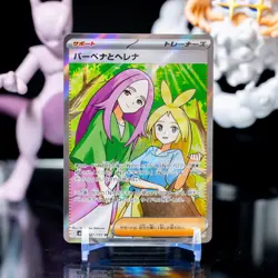 Anthea & Concordia SR 221/193 M2a MEGA Dream ex - Pokemon Card Japanese MEGA - Image 1