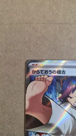 Black Belt's Training M2a-220/193 Pokemon Card Japanese MEGA Dream ex - Image 2