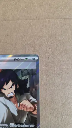 Black Belt's Training M2a-220/193 Pokemon Card Japanese MEGA Dream ex - Image 3