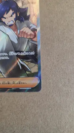 Black Belt's Training M2a-220/193 Pokemon Card Japanese MEGA Dream ex - Image 4