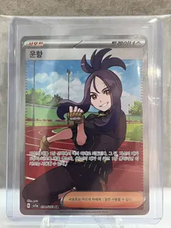 Pokemon Card TCG Dendra SR 094/073 SV1a Korean Triple Beat NM - Image 1