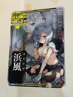 KanColle Arcade Card, Hamakaze, Holo, Alt Art, LP - Image 2