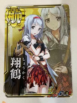 KanColle Arcade Card, Shoukaku, Holo, Alt Art, LP - Image 1