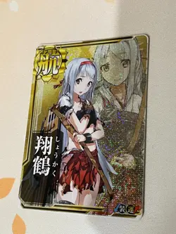 KanColle Arcade Card, Shoukaku, Holo, Alt Art, LP - Image 2