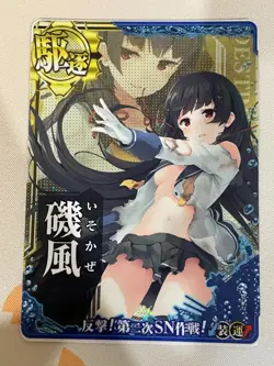 KanColle Arcade Card, Isokaze, Holo, Alt Art, Special Frame, LP - Image 1