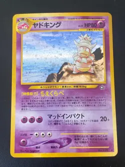 JAPANESE POKEMON SLOWKING No.199 HOLO SWIRL WIZARDS NEO GENESIS ROIGADA - VG+ - Image 1