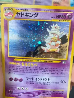 JAPANESE POKEMON SLOWKING No.199 HOLO SWIRL WIZARDS NEO GENESIS ROIGADA - VG+ - Image 2