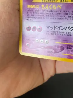JAPANESE POKEMON SLOWKING No.199 HOLO SWIRL WIZARDS NEO GENESIS ROIGADA - VG+ - Image 3