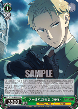 SPY/S106-T14 TD Loid Forger Spy x Family Weiss Schwarz - Image 1