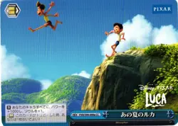 2022 Weiss Schwarz Pixar PXR S94-099a Luka That Summer CC Climax Common - Image 1