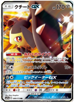 Mawile GX RR (089/173) SM12A Tag All Stars Japanese Pokemon Card, Holo Mint - Image 1