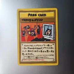 Pass Card Japanese pokemon card- Vending machine series - Image 1