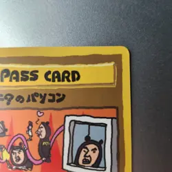 Pass Card Japanese pokemon card- Vending machine series - Image 3
