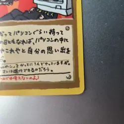 Pass Card Japanese pokemon card- Vending machine series - Image 4