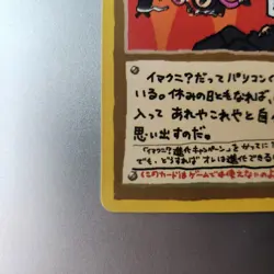 Pass Card Japanese pokemon card- Vending machine series - Image 5
