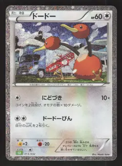 Doduo 013/032 Japanese Pokemon Trading Card Gam Classic - Image 1